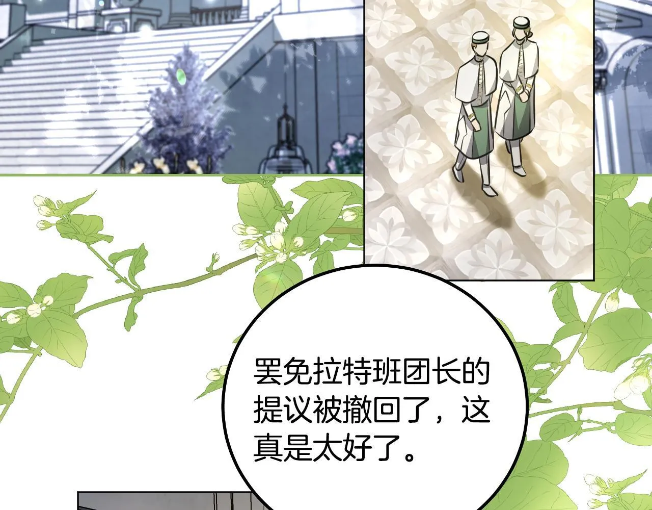 第54话 藏匿的魔兽3