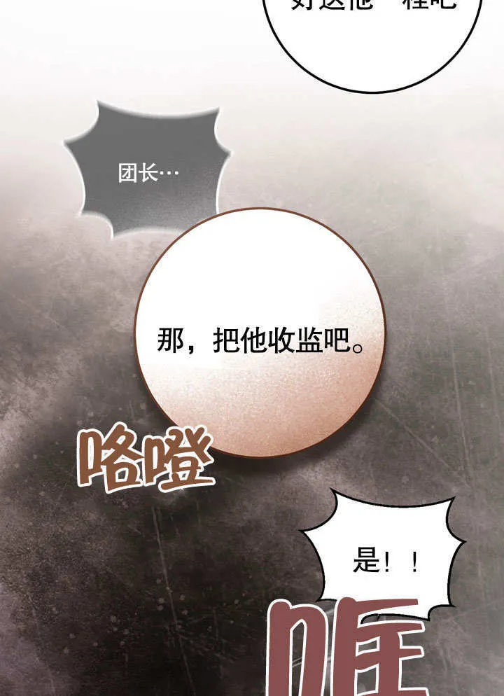第59话84