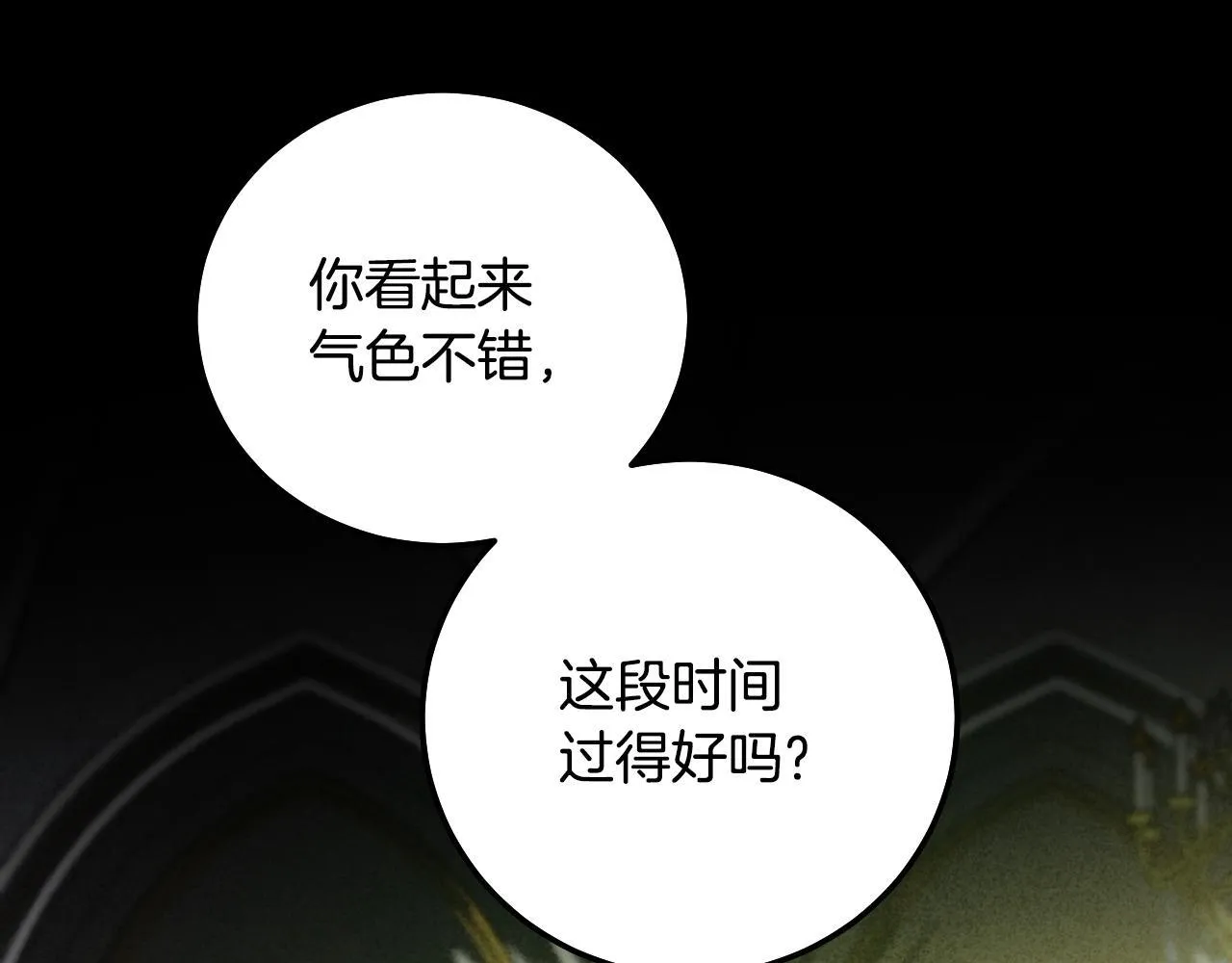 第54话 藏匿的魔兽60