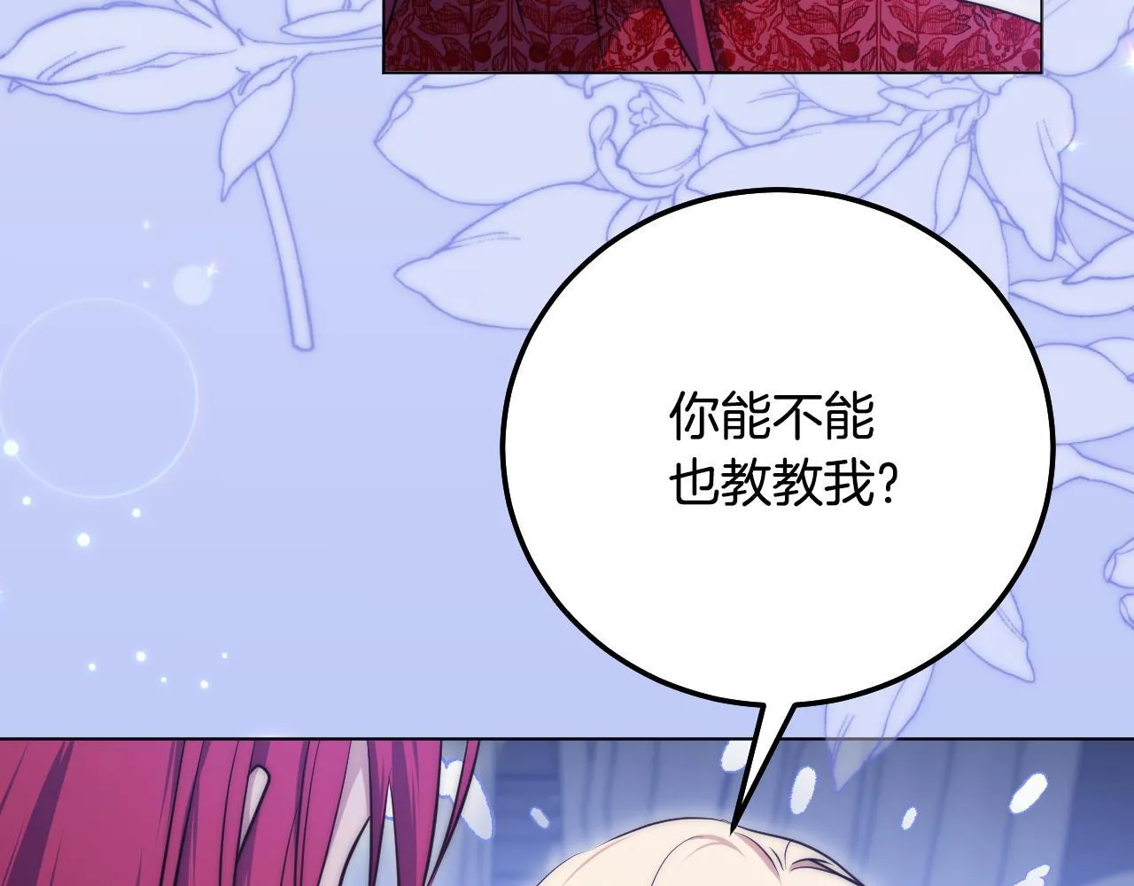 第55话 计划成功106