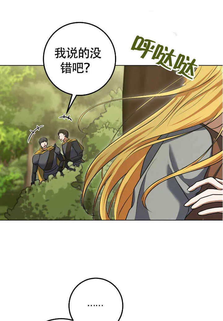 第72话51