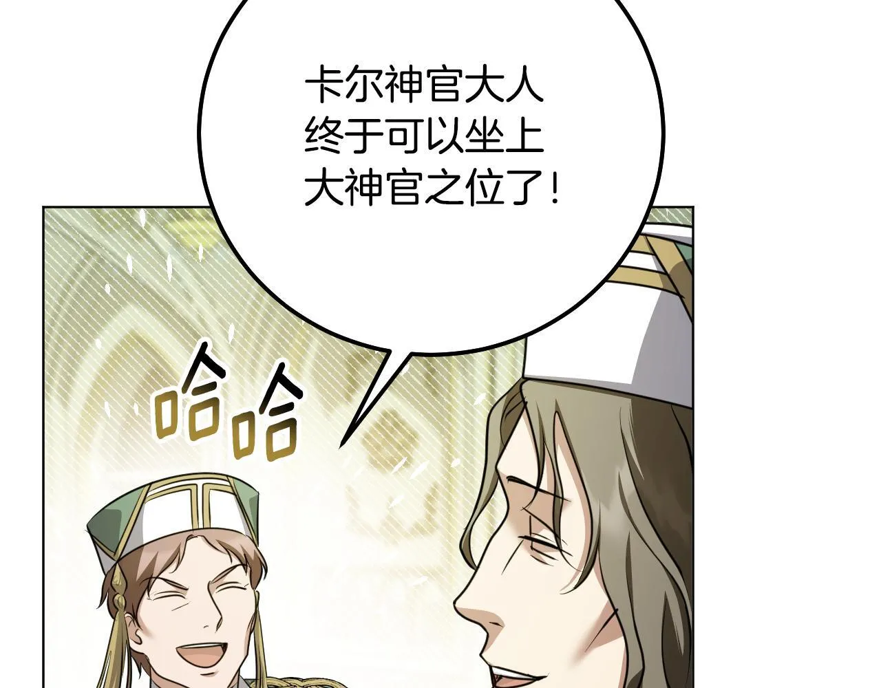 第54话 藏匿的魔兽12