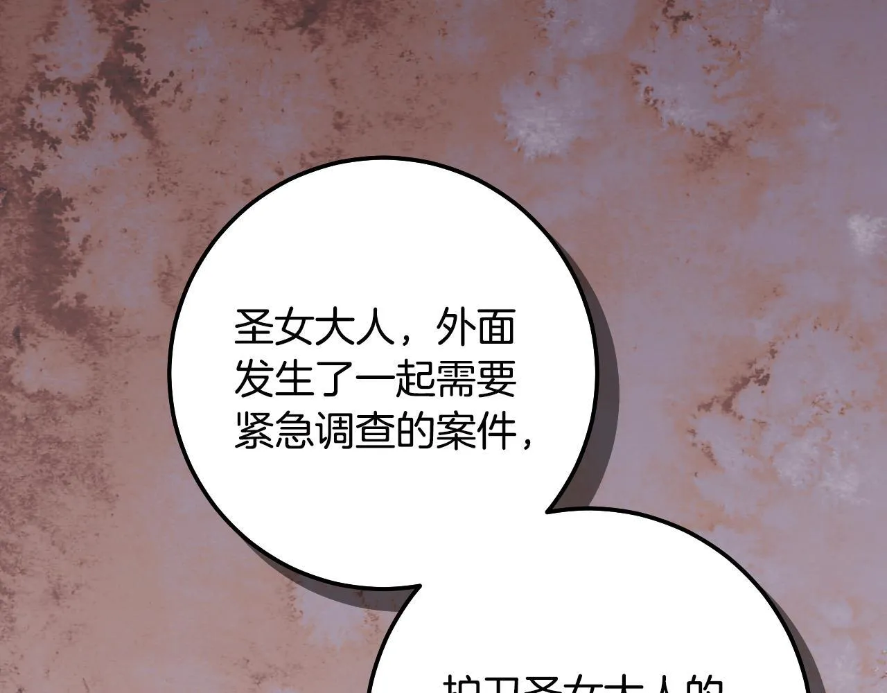 第59话 纷纷离去88