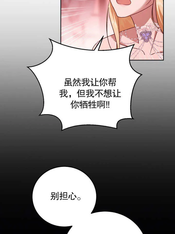 第47话29