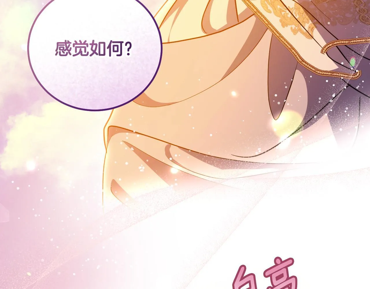 第56话 空中飞翔42
