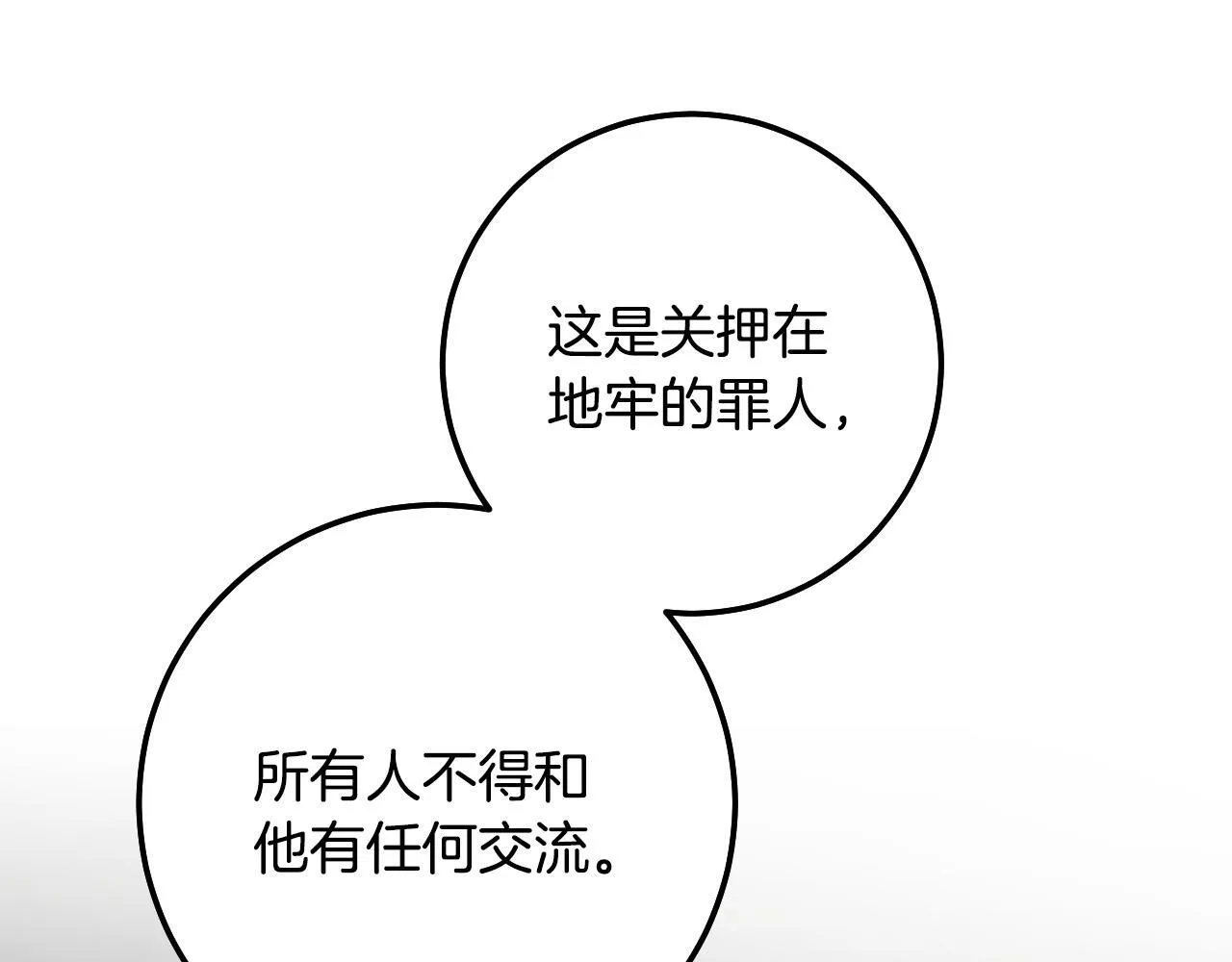 第59话 纷纷离去145