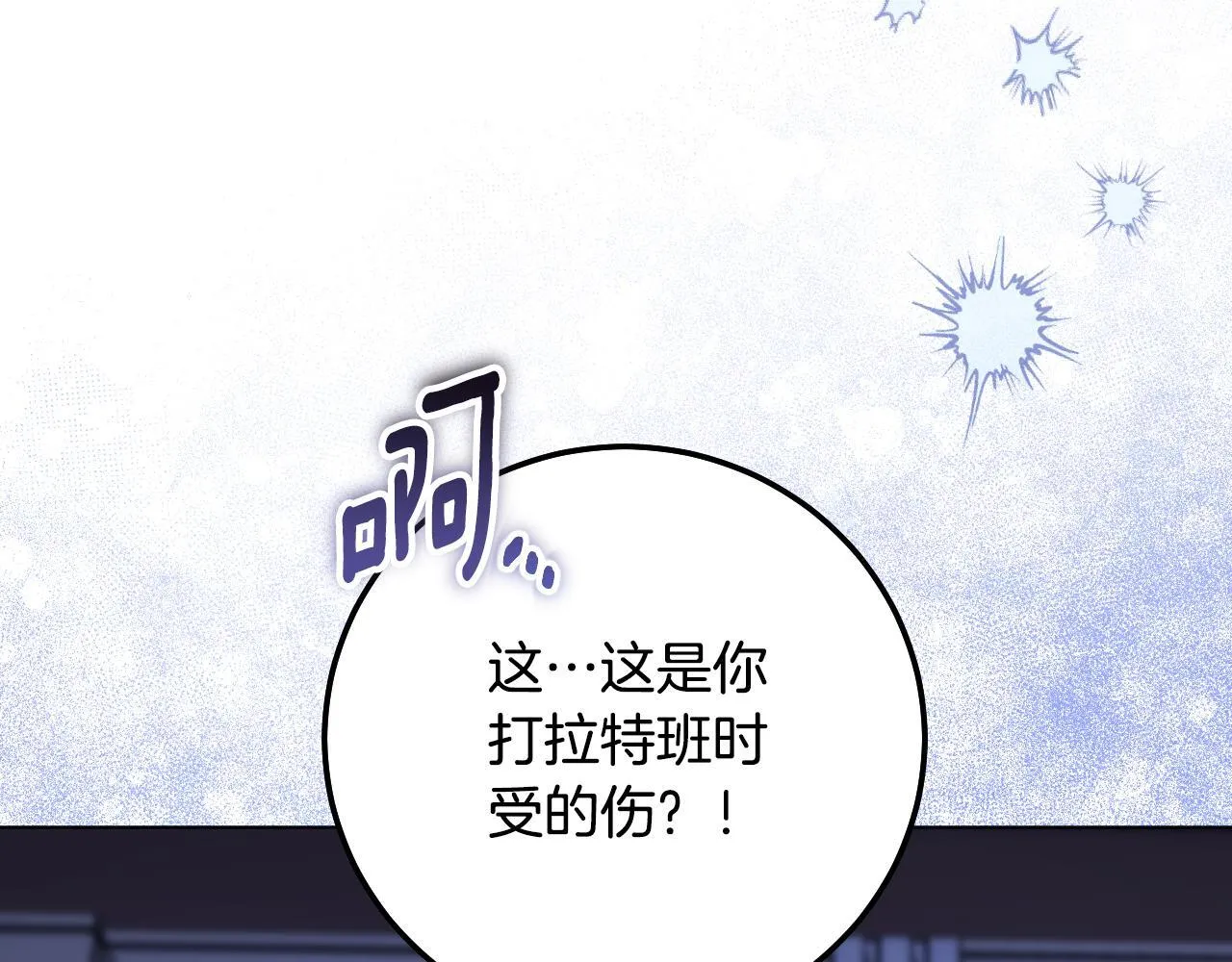 第57话 暗自较劲21
