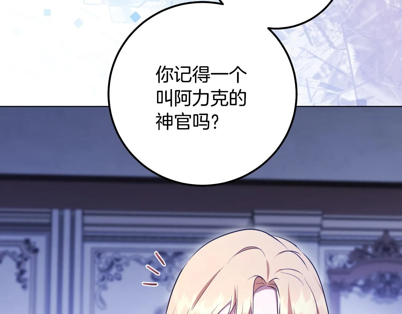 第57话 暗自较劲40