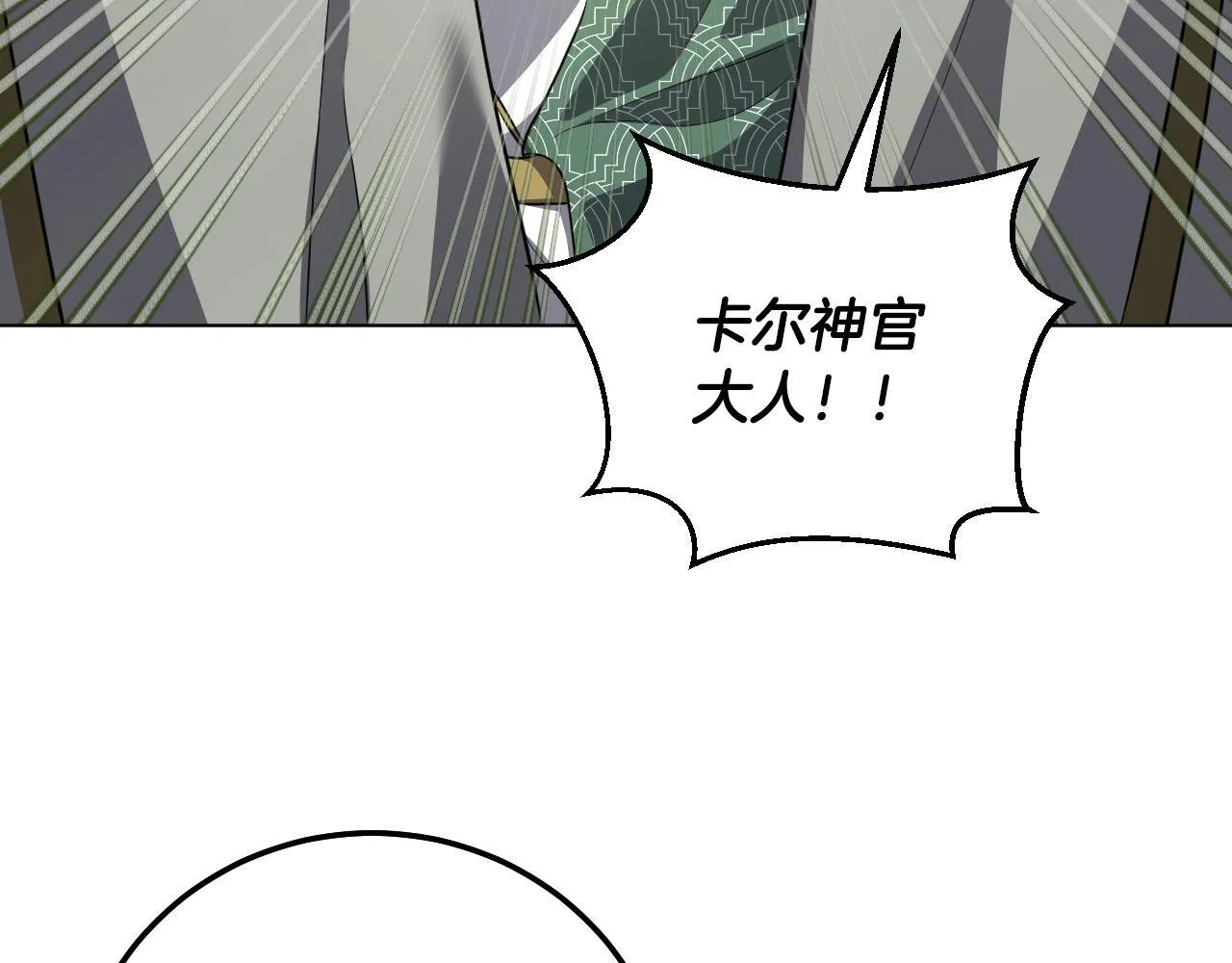 第54话 藏匿的魔兽9