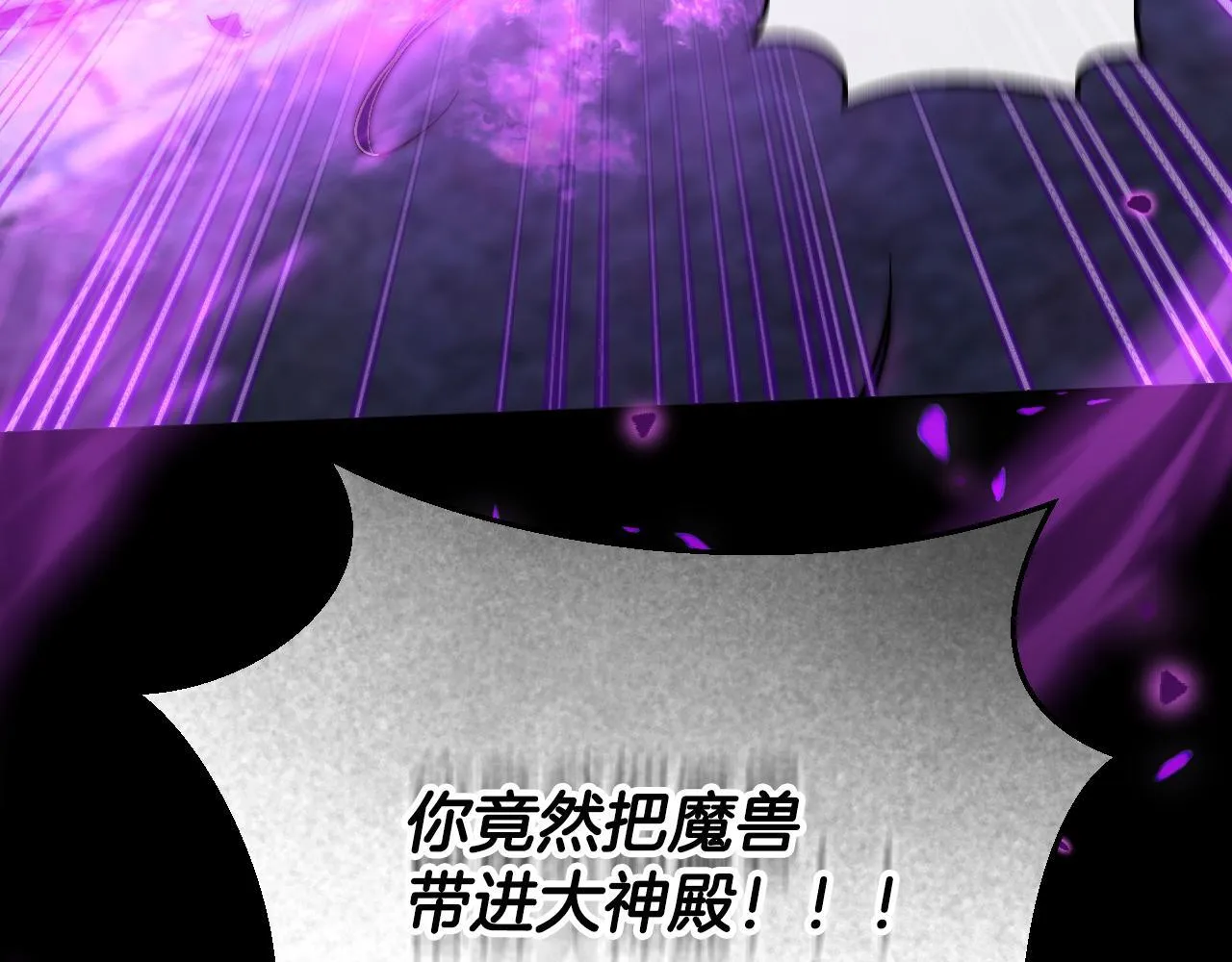 第54话 藏匿的魔兽167