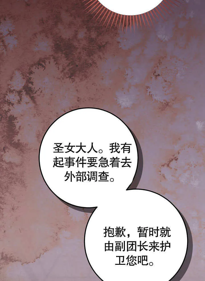 第59话45