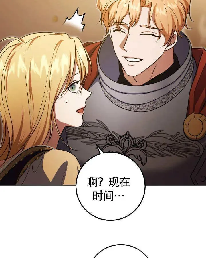第74话80