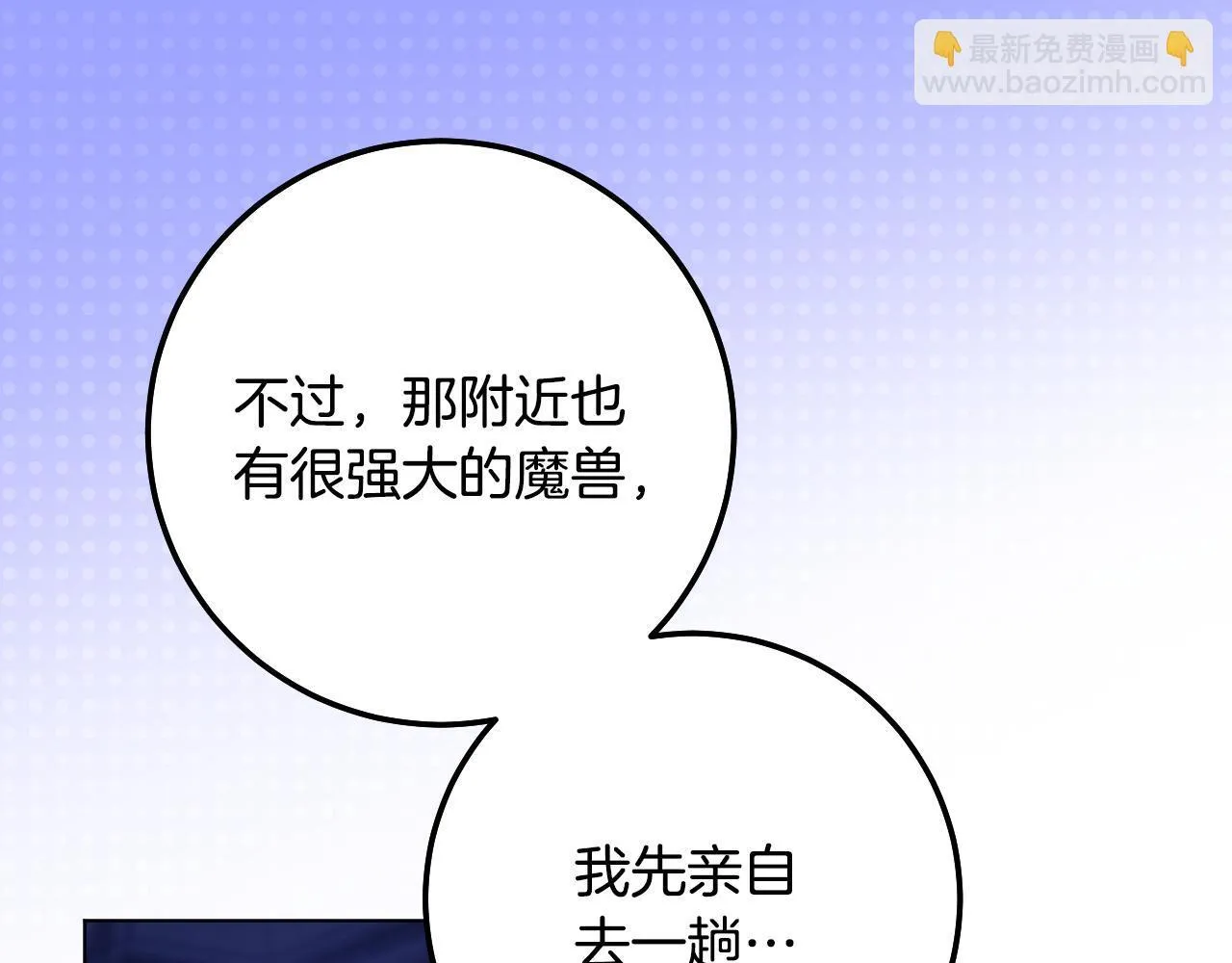 第58话 新圣女出现103