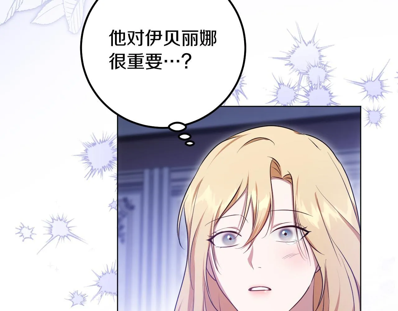 第57话 暗自较劲103