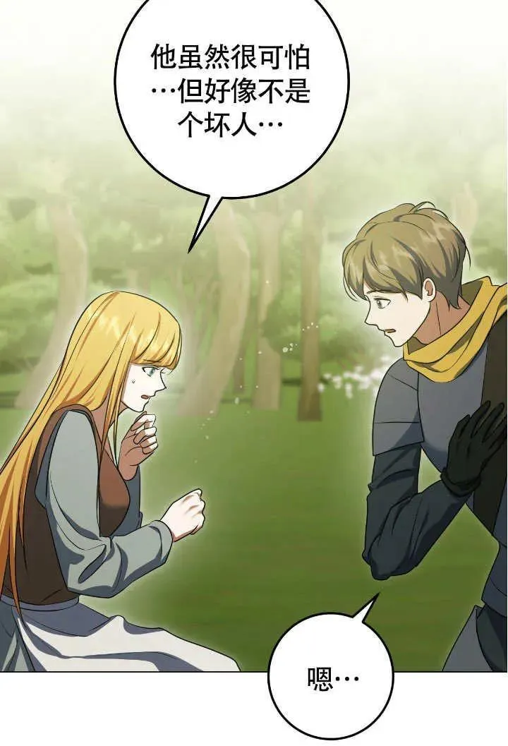 第74话46