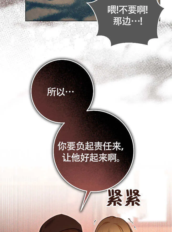 第66话51