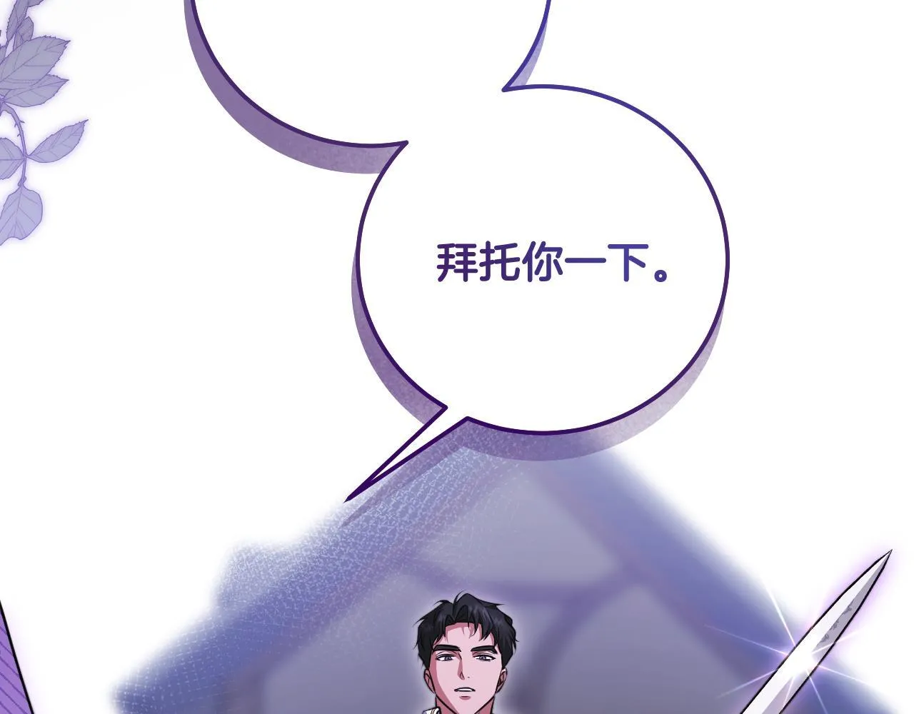第54话 藏匿的魔兽151
