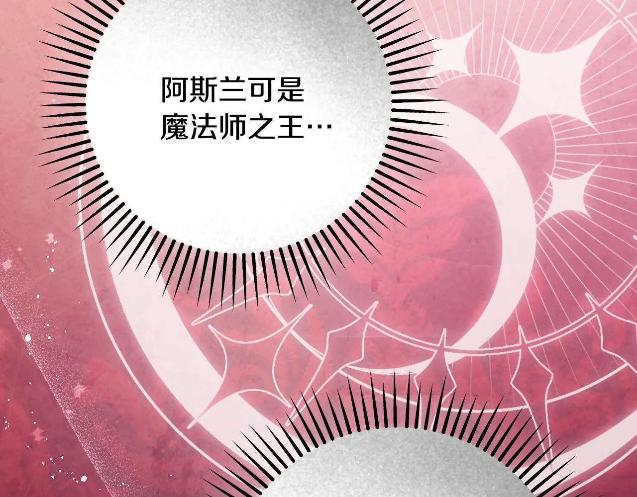 第56话 空中飞翔136