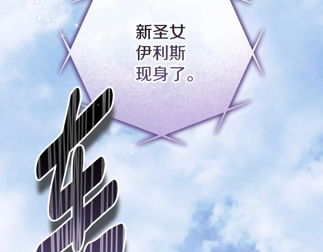 第58话 新圣女出现40