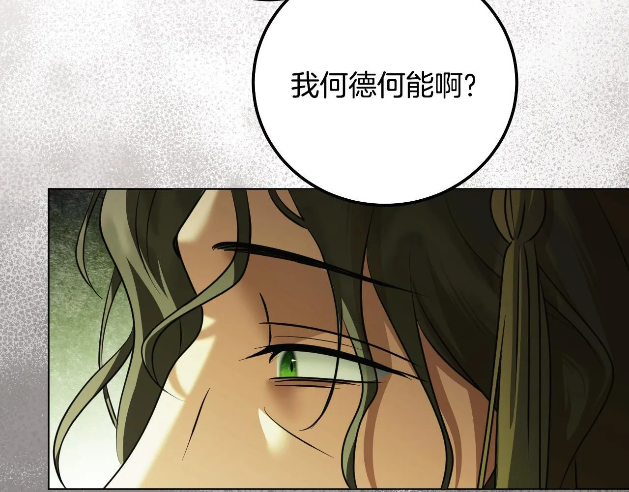 第54话 藏匿的魔兽14