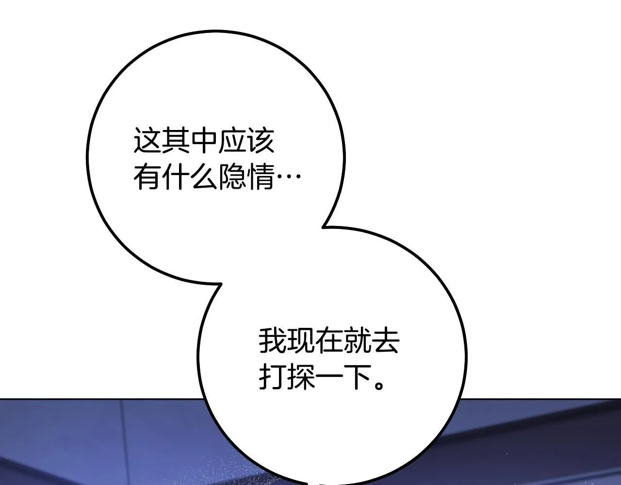 第57话 暗自较劲108