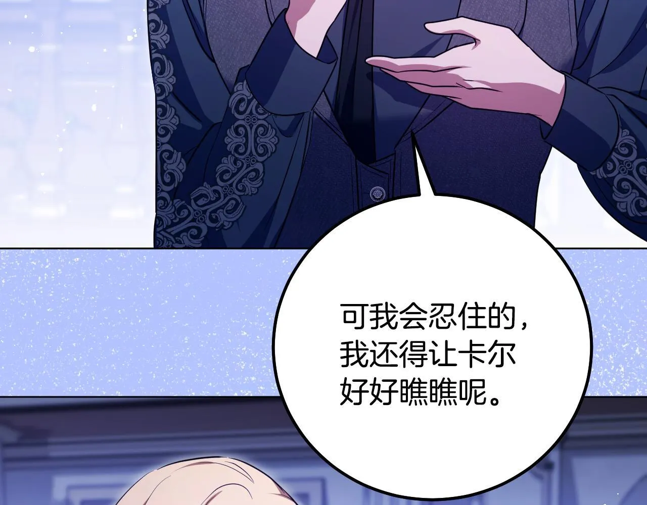 第57话 暗自较劲26