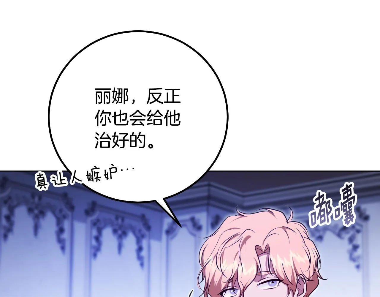 第57话 暗自较劲17