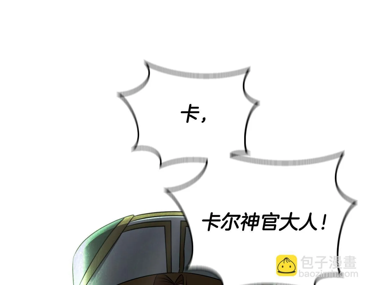 第54话 藏匿的魔兽90