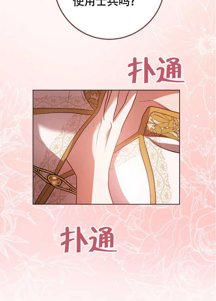 第71话67