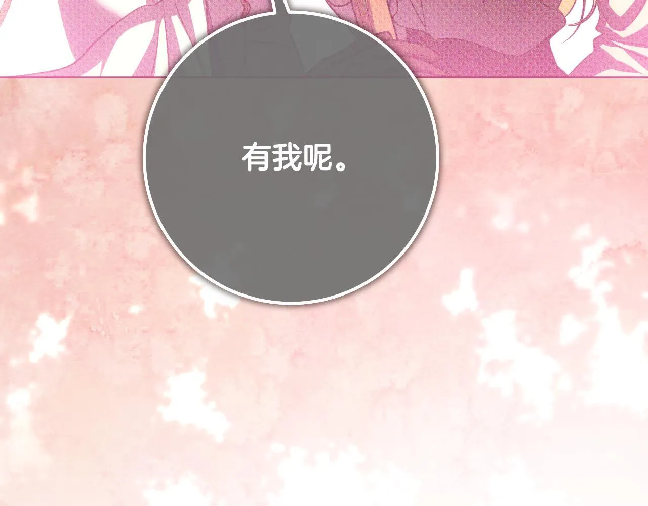 第60话 安息之家祈祷124