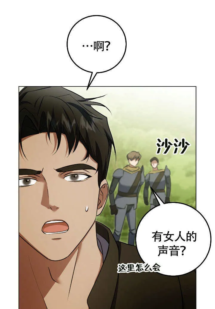 第73话12