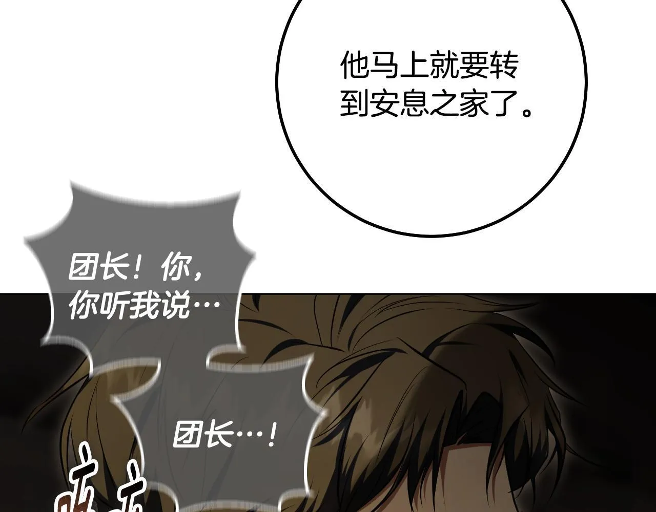 第59话 纷纷离去158