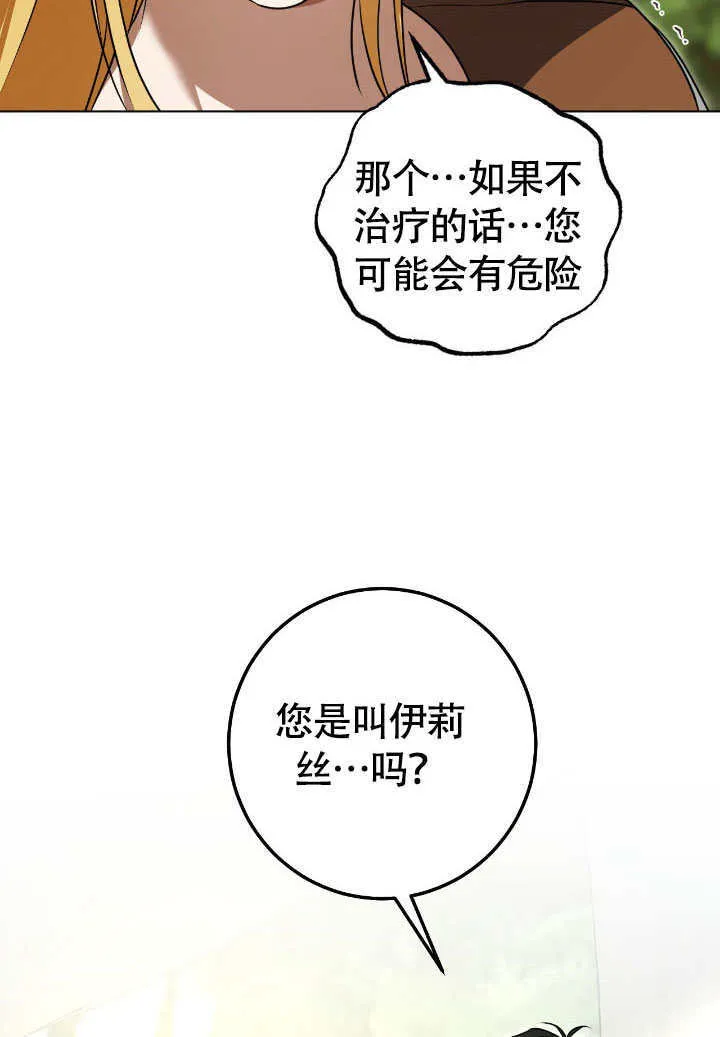第73话18
