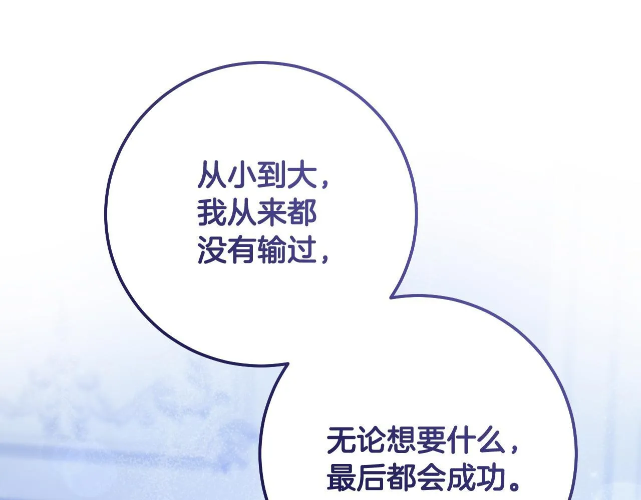 第57话 暗自较劲121