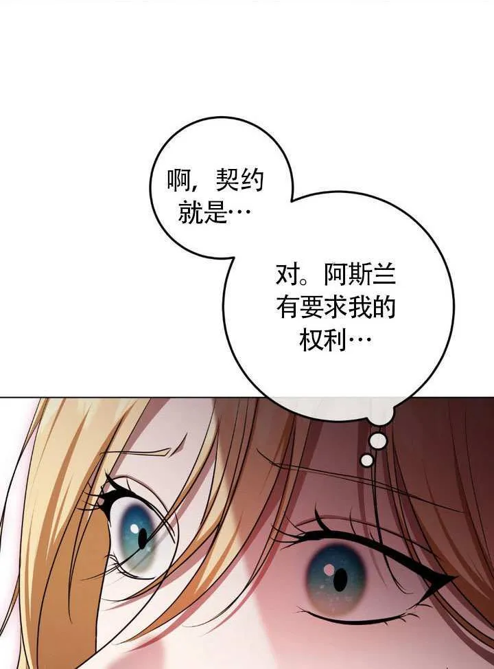 第75话29
