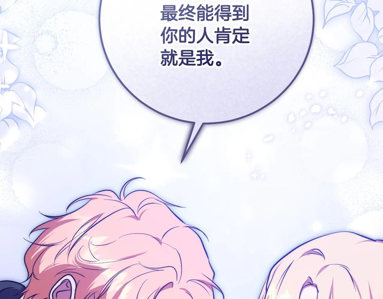 第57话 暗自较劲130