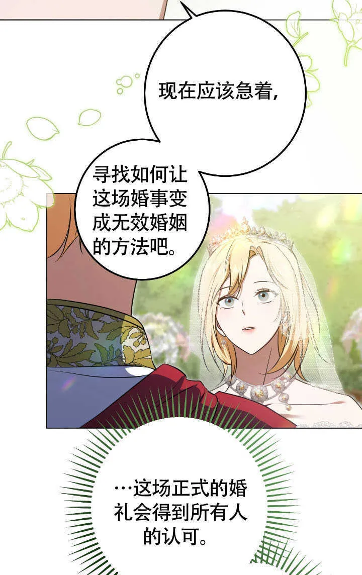 第70话45