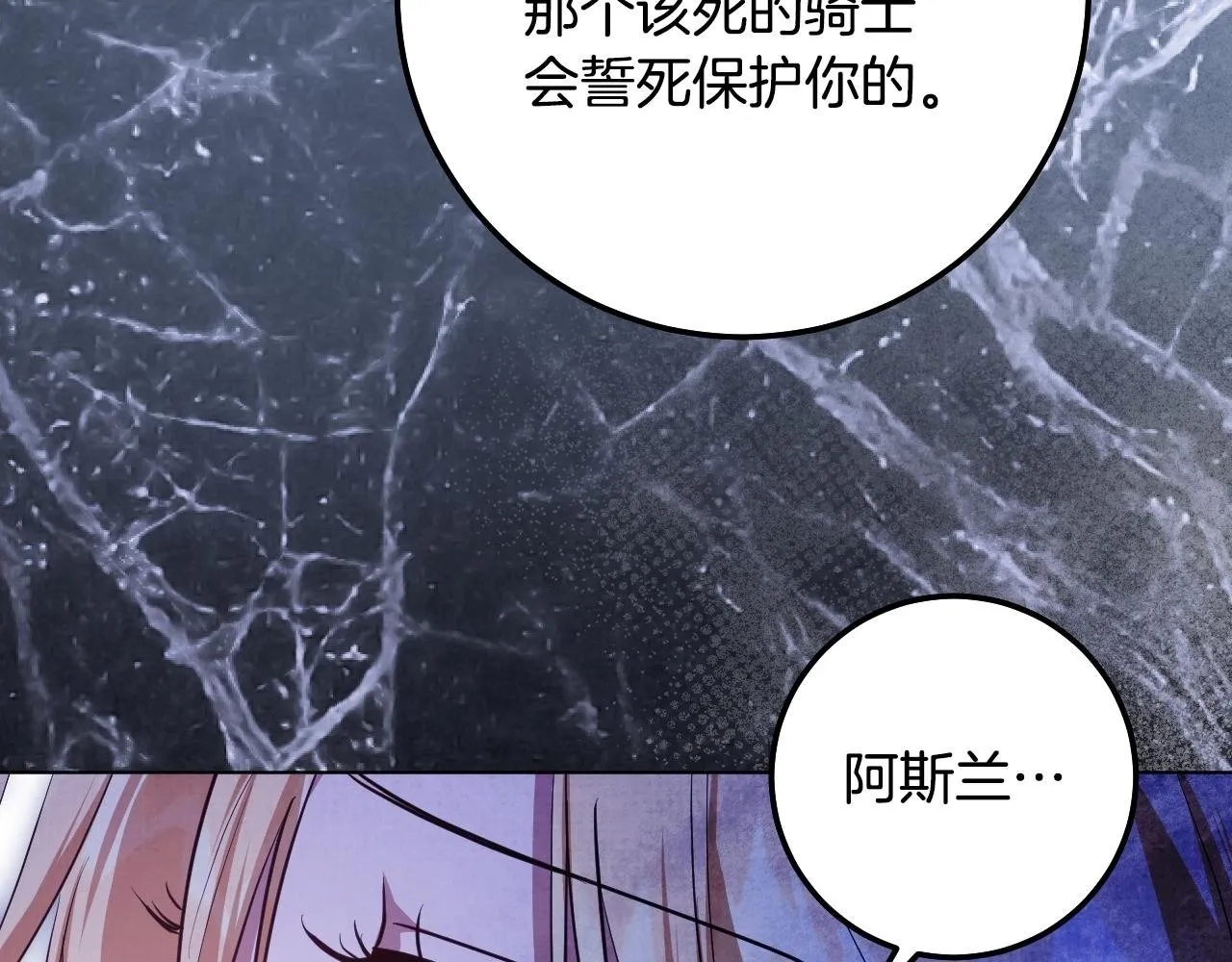 第58话 新圣女出现135