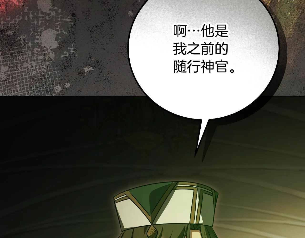 第54话 藏匿的魔兽75