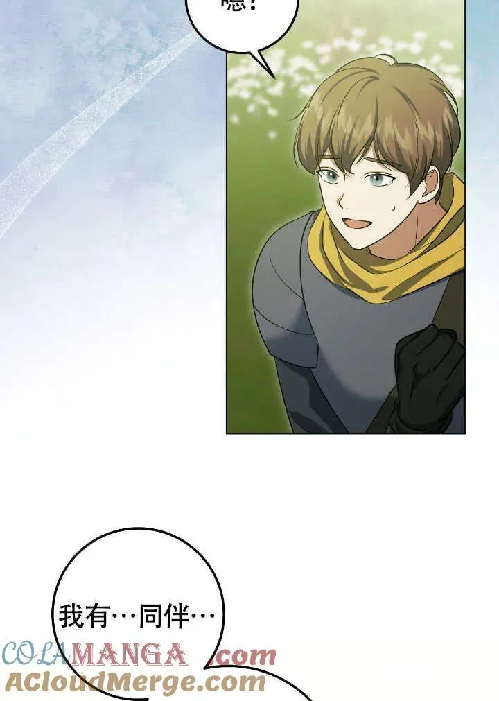 第74话45