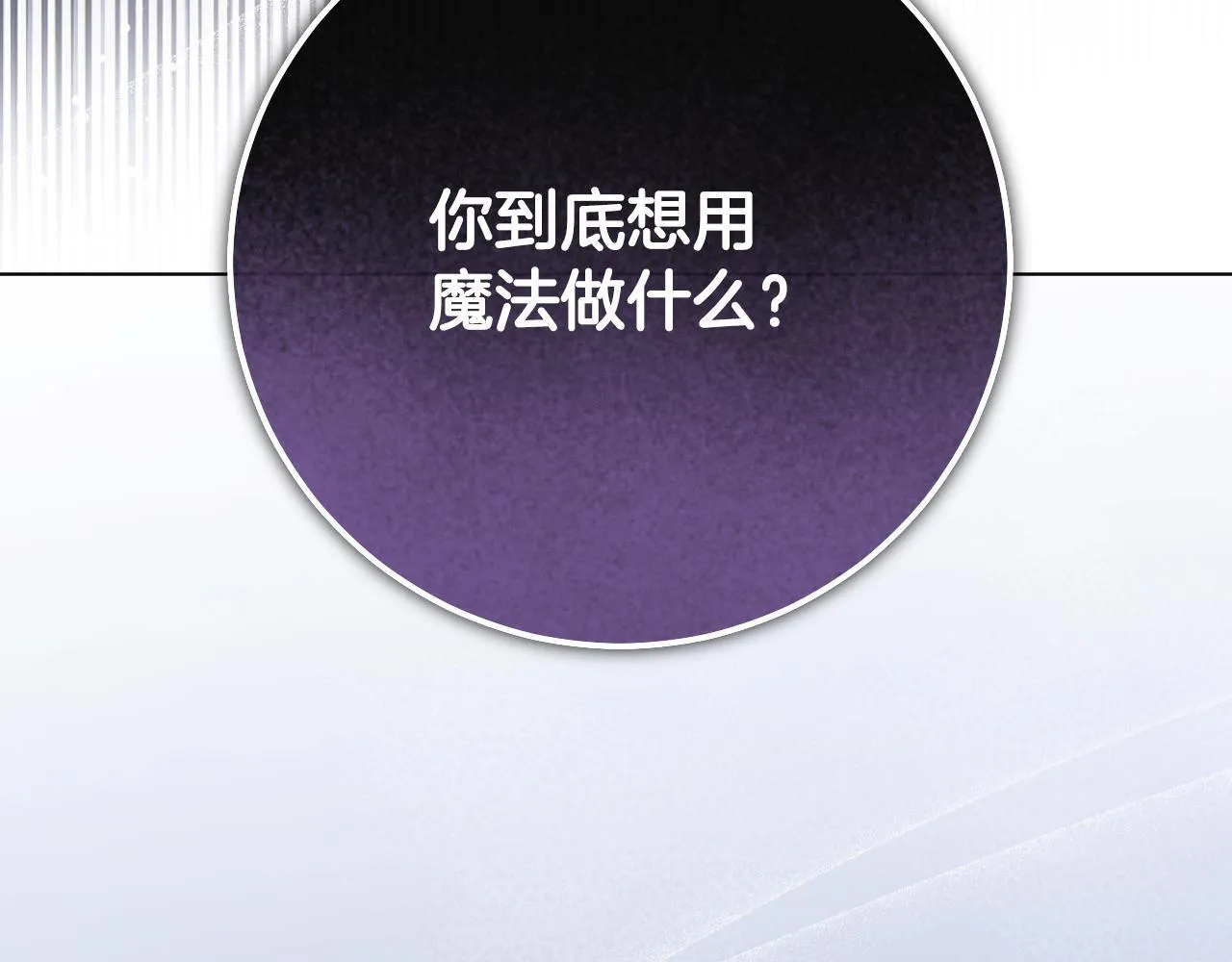 第56话 空中飞翔4