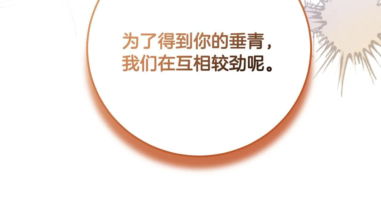 第57话 暗自较劲120
