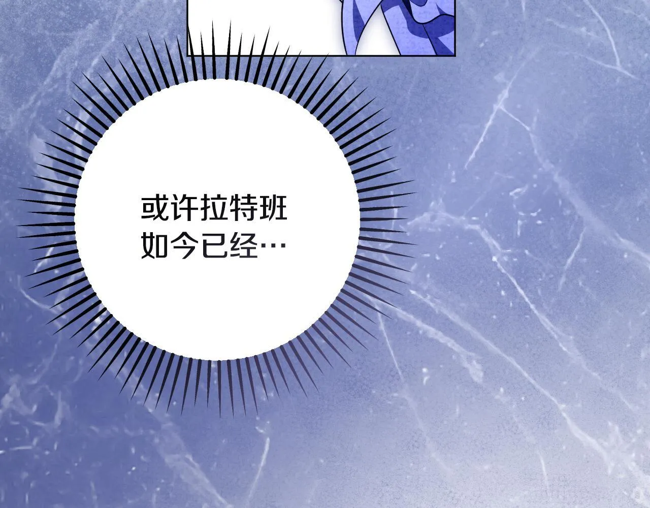 第58话 新圣女出现138