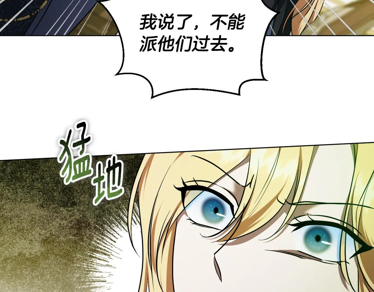第58话 新圣女出现83