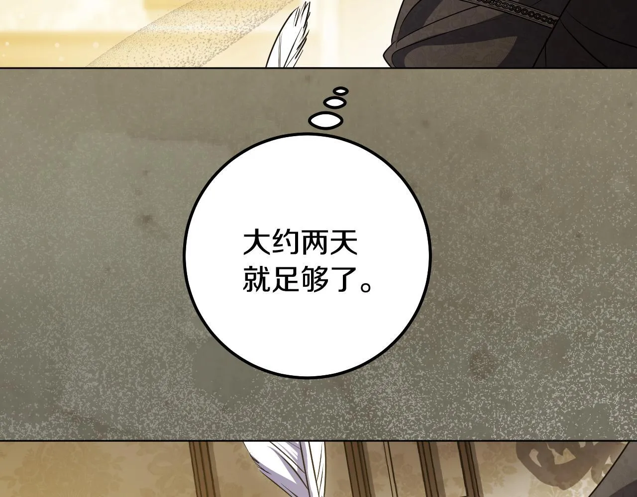 第59话 纷纷离去70