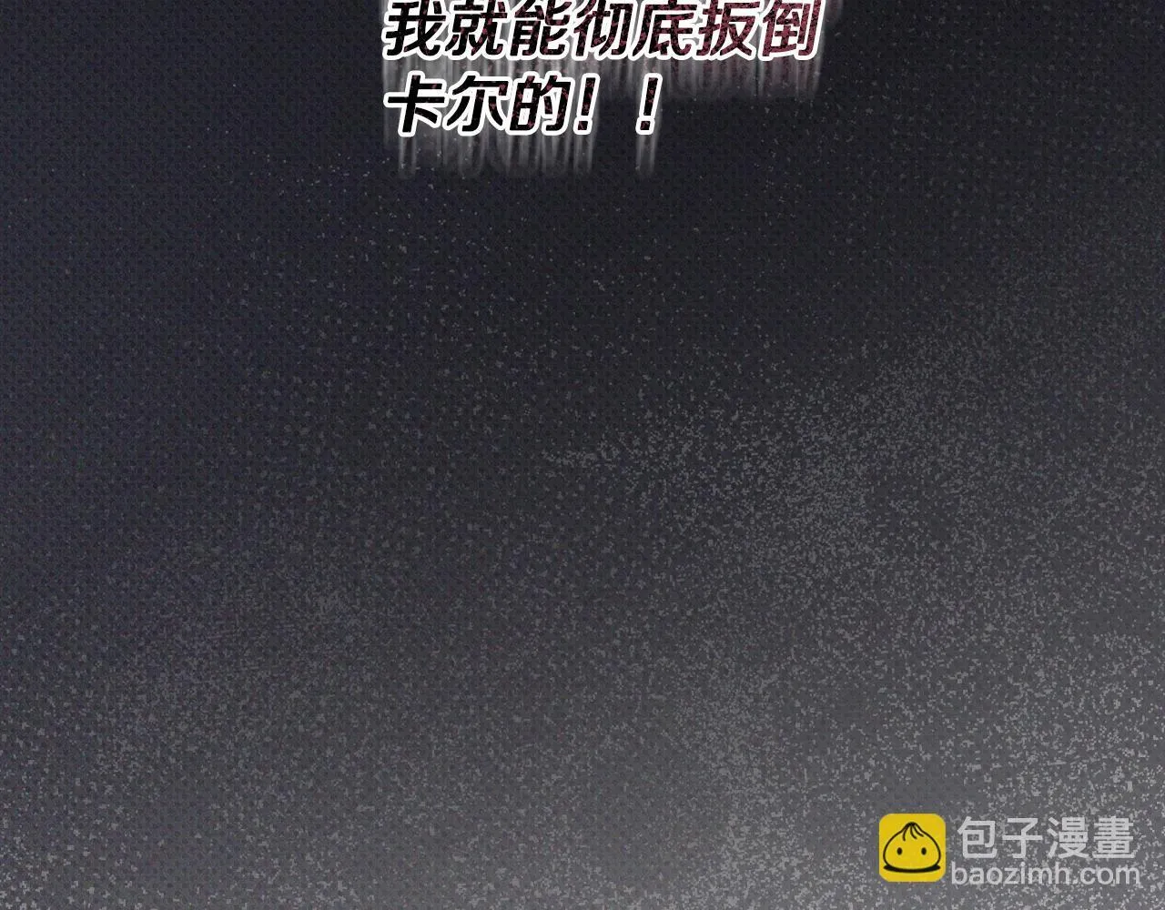 第58话 新圣女出现9