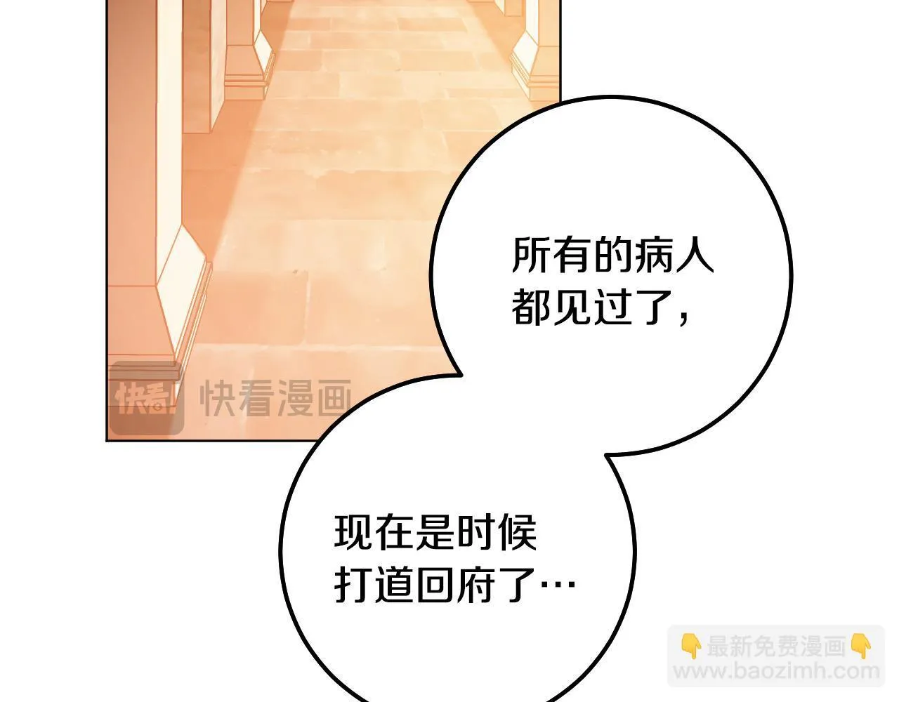 第60话 安息之家祈祷67