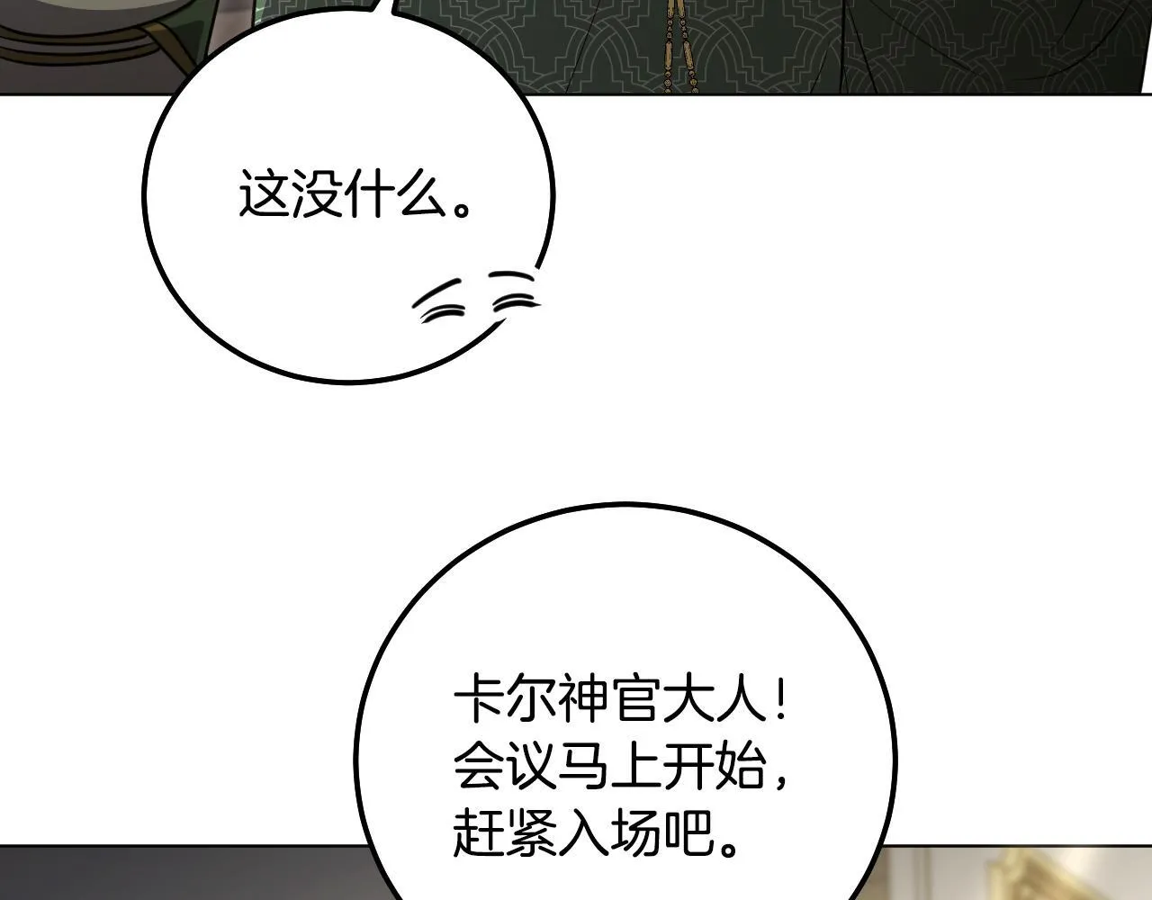 第54话 藏匿的魔兽80
