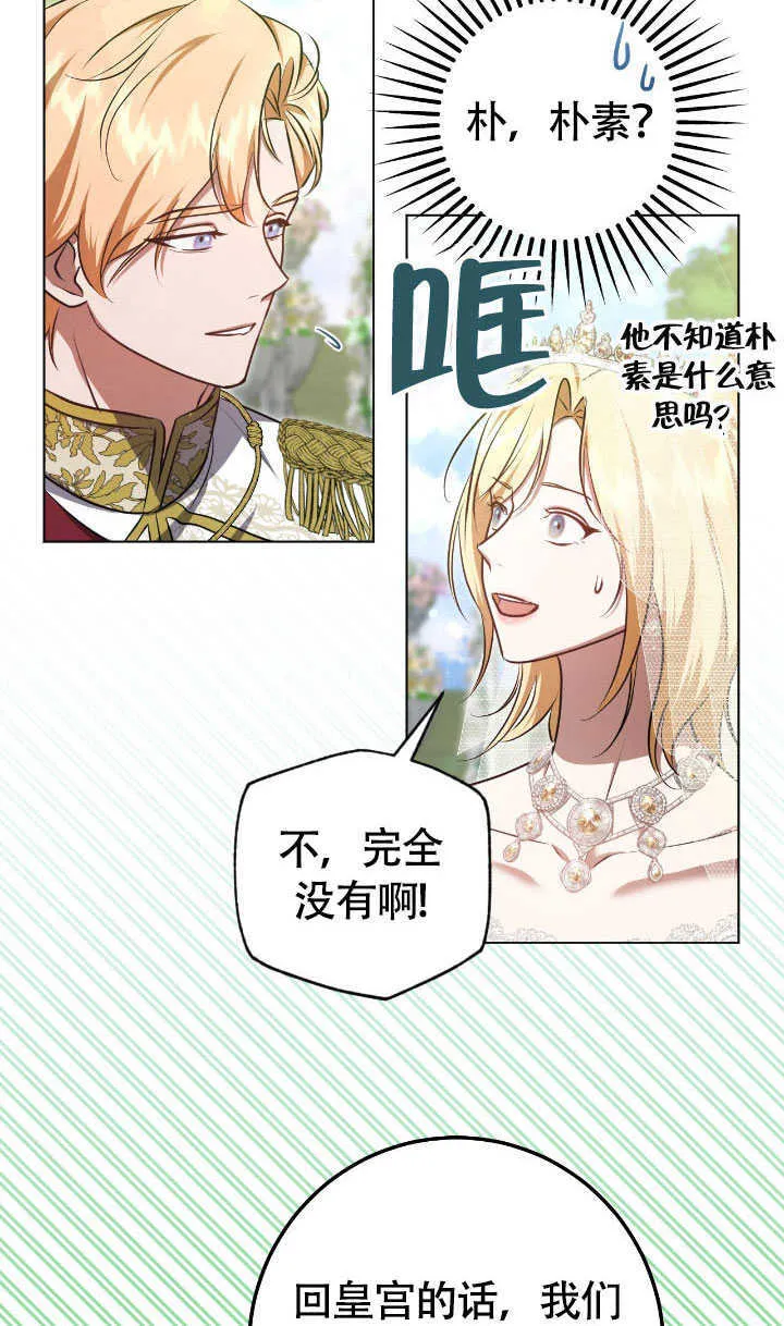 第70话40