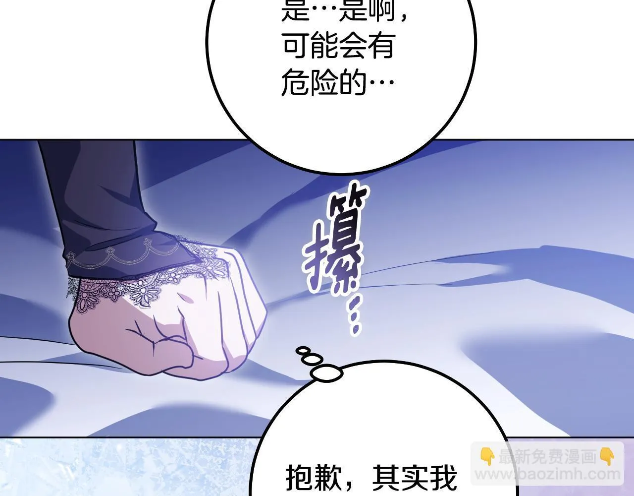 第58话 新圣女出现111
